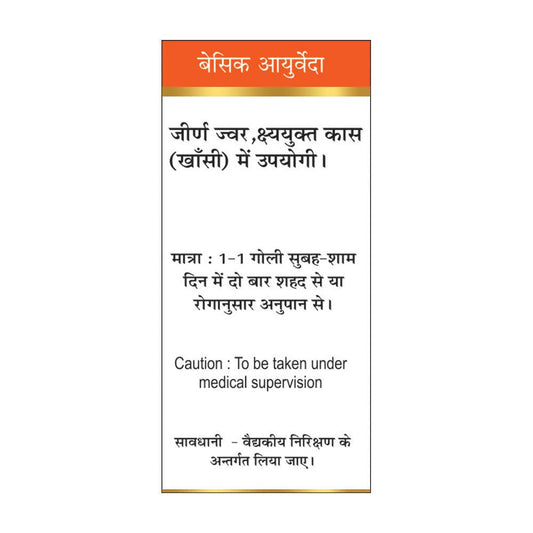 Basic Ayurveda Mukta Panchamrit Ras Dosages