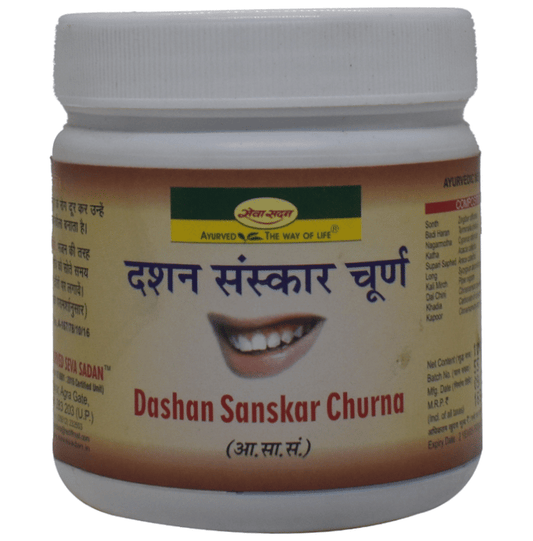 Seva Sadan Dashan Sanskar Churna | Swadesiicart