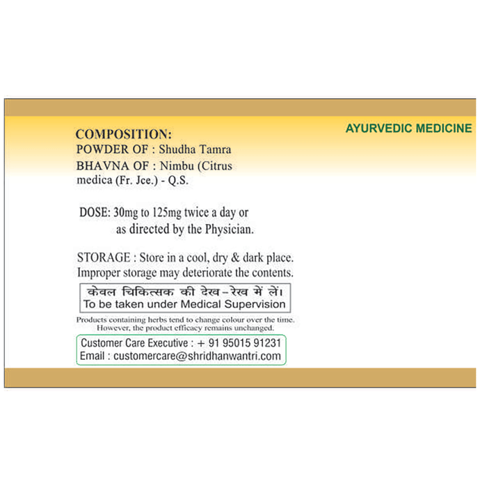 SDH Naturals Tamra Bhasma | Swadesiicart