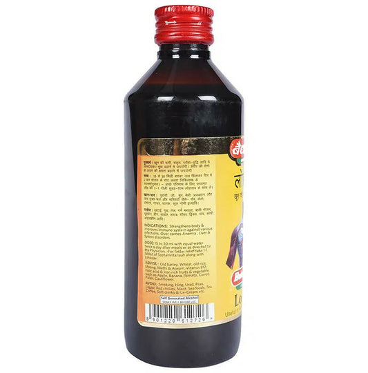 Baidyanath Jhansi Lohasav - Swadesiicart
