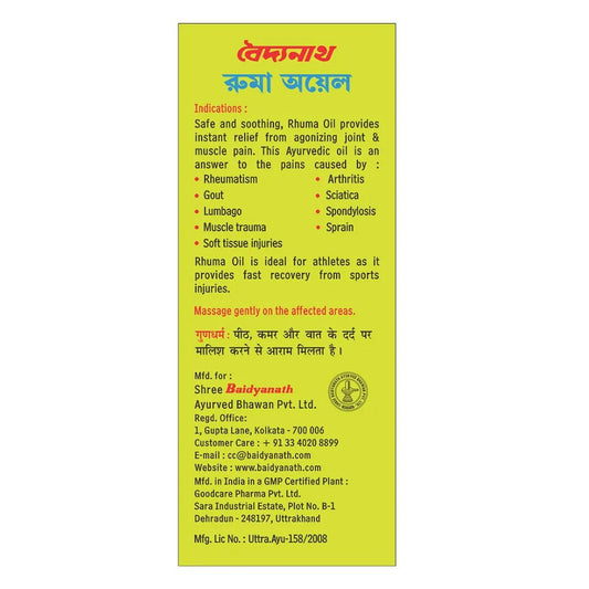 Baidyanath Kolkata Rhuma Oil - Swadesiicart