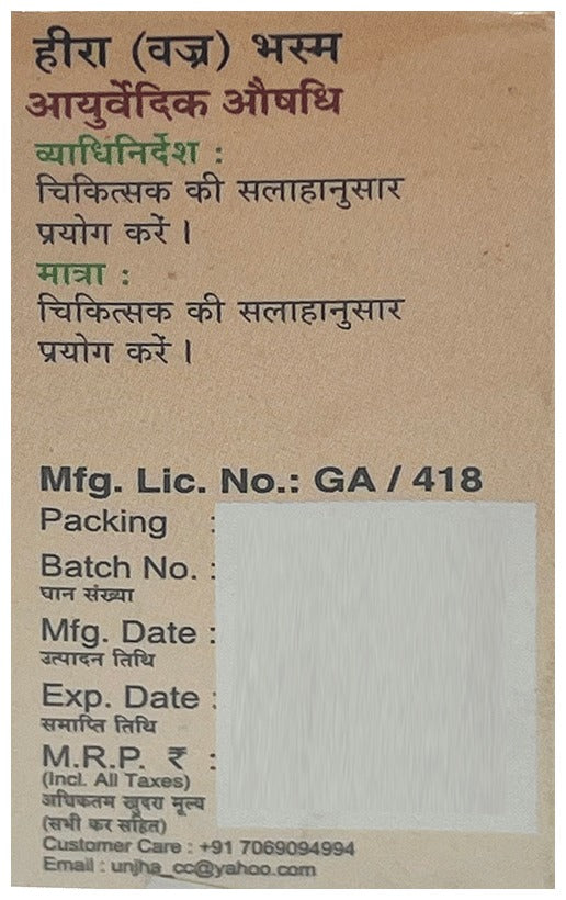 Unjha Ayurvedic Hirak Bhasma 100 Mg | Swadesiicart