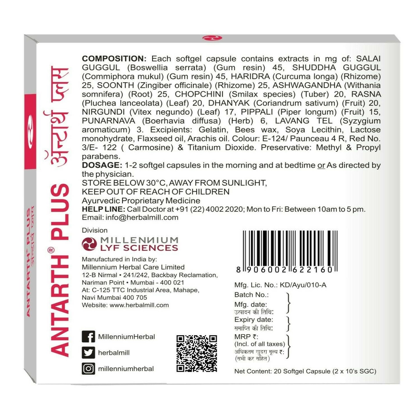 Millennium Herbal Care Antarth Soft Gelatin Capsules - Swadesiicart
