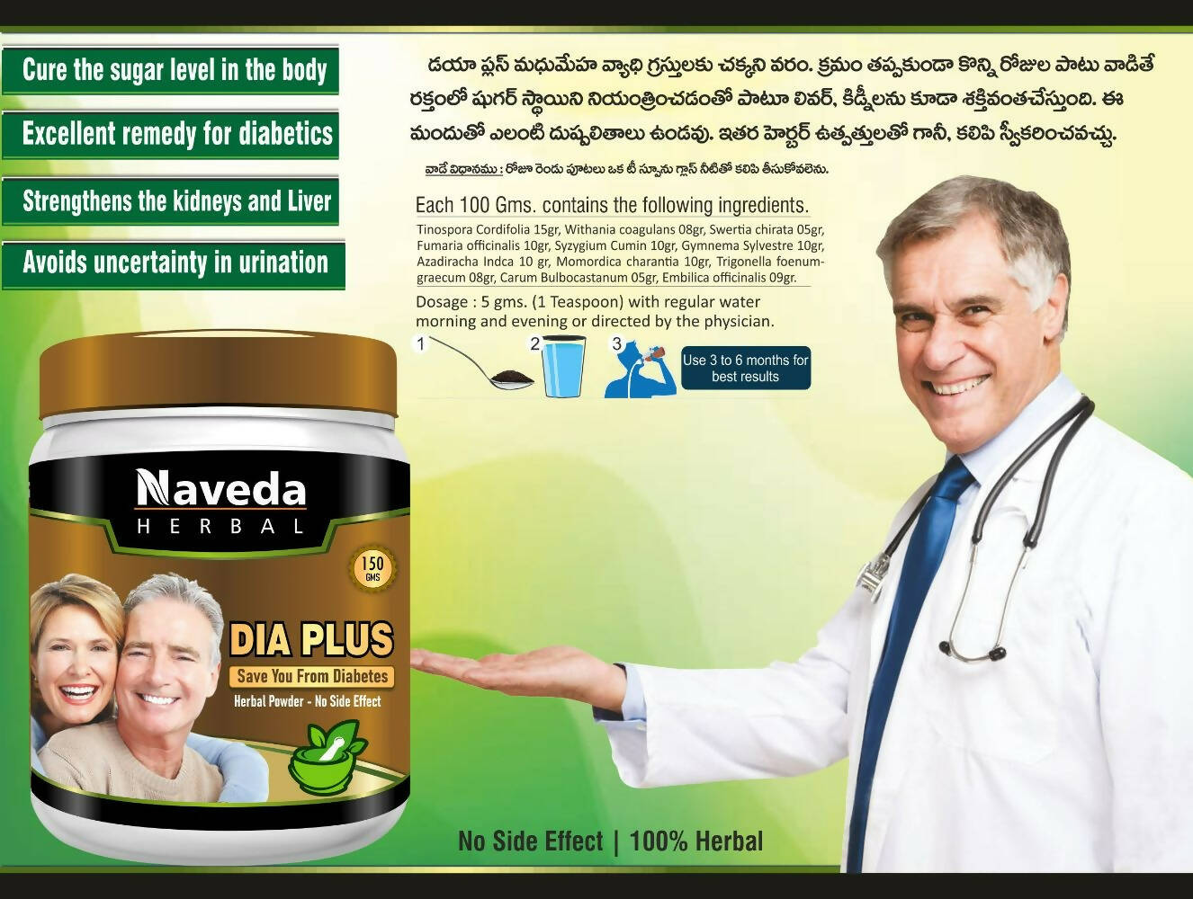 Naveda Herbal Dia Plus | Swadesiicart