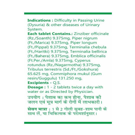 Baidyanath Jhansi Gokshuradi Guggulu - Swadesiicart