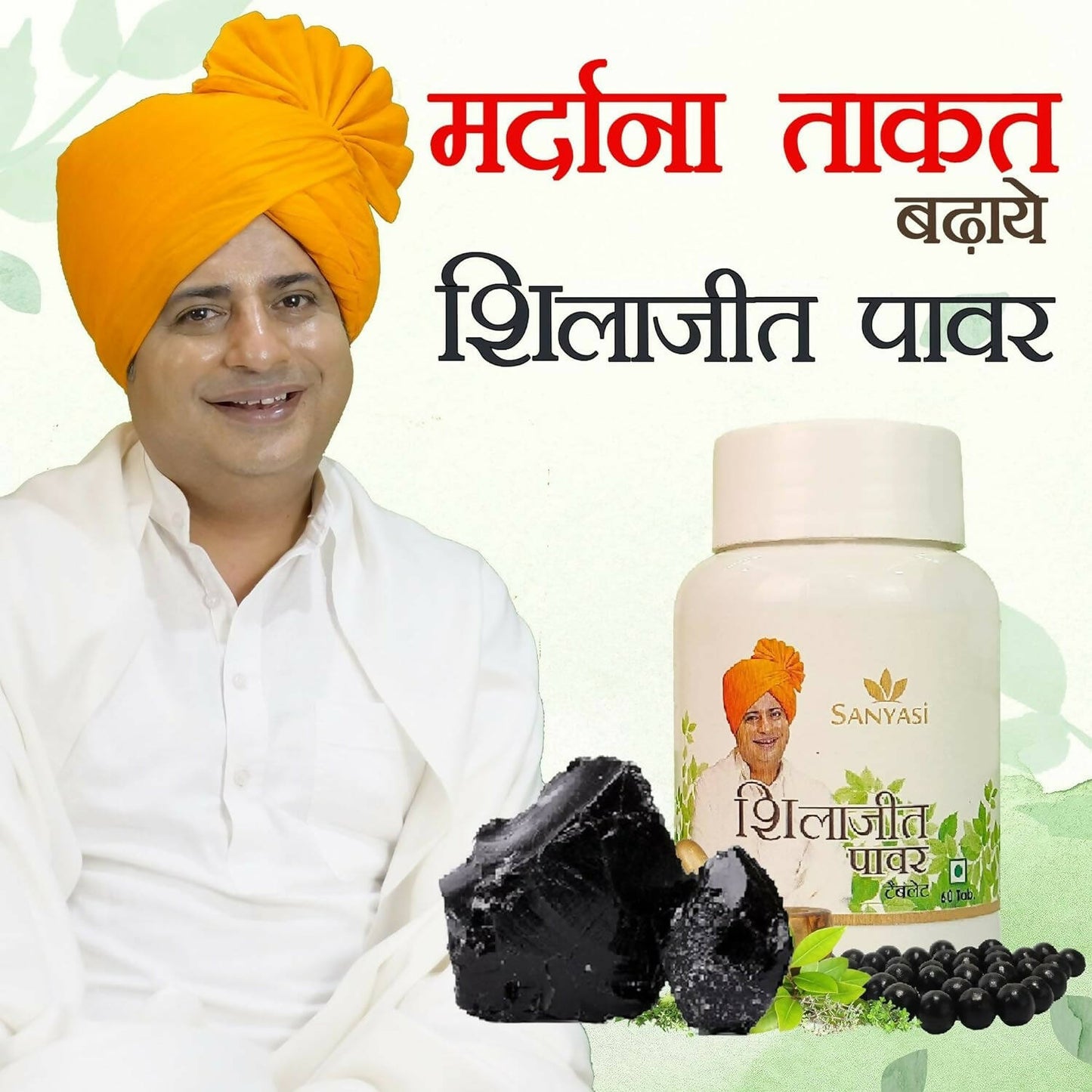 Sanyasi Sj Power Tablets - Swadesiicart