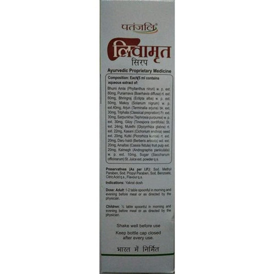 Patanjali Liv Amrit Syrup (200 ML)