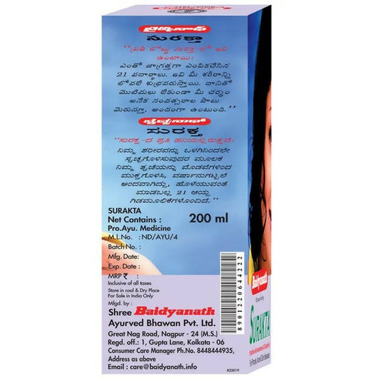 Baidyanath Nagpur Surakta - Swadesiicart