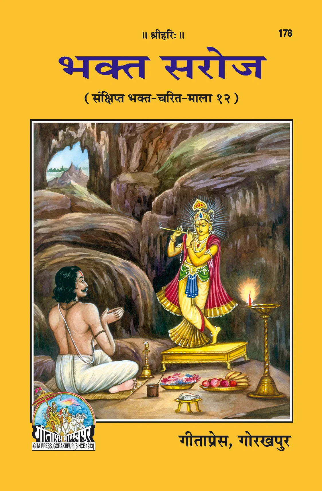 Bhakta Saroj