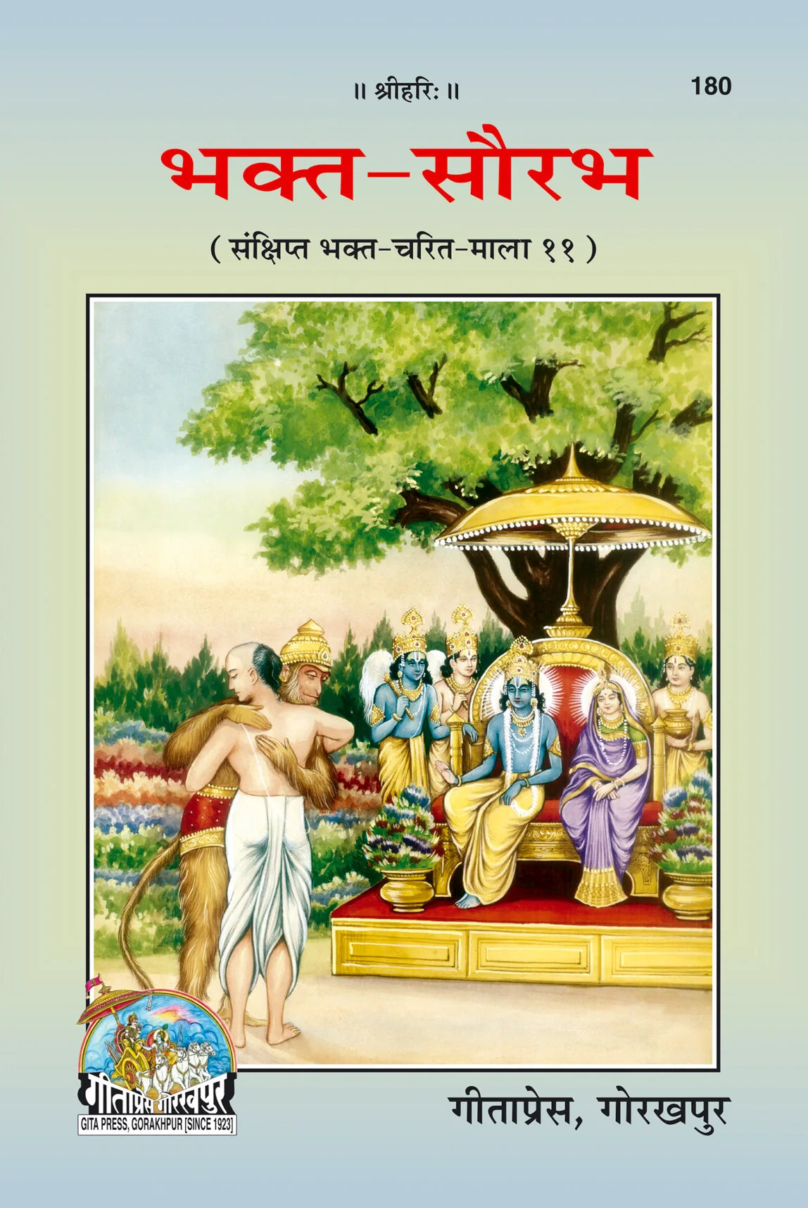 Bhakta Sourabh