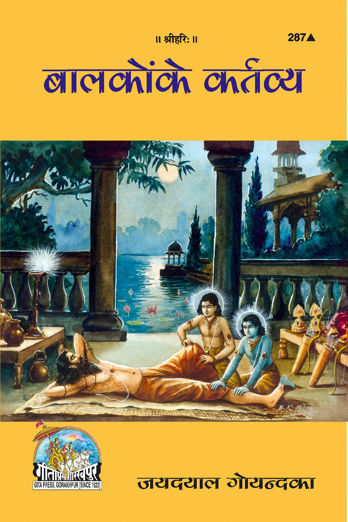 Balako ke Kartavya (Hindi)