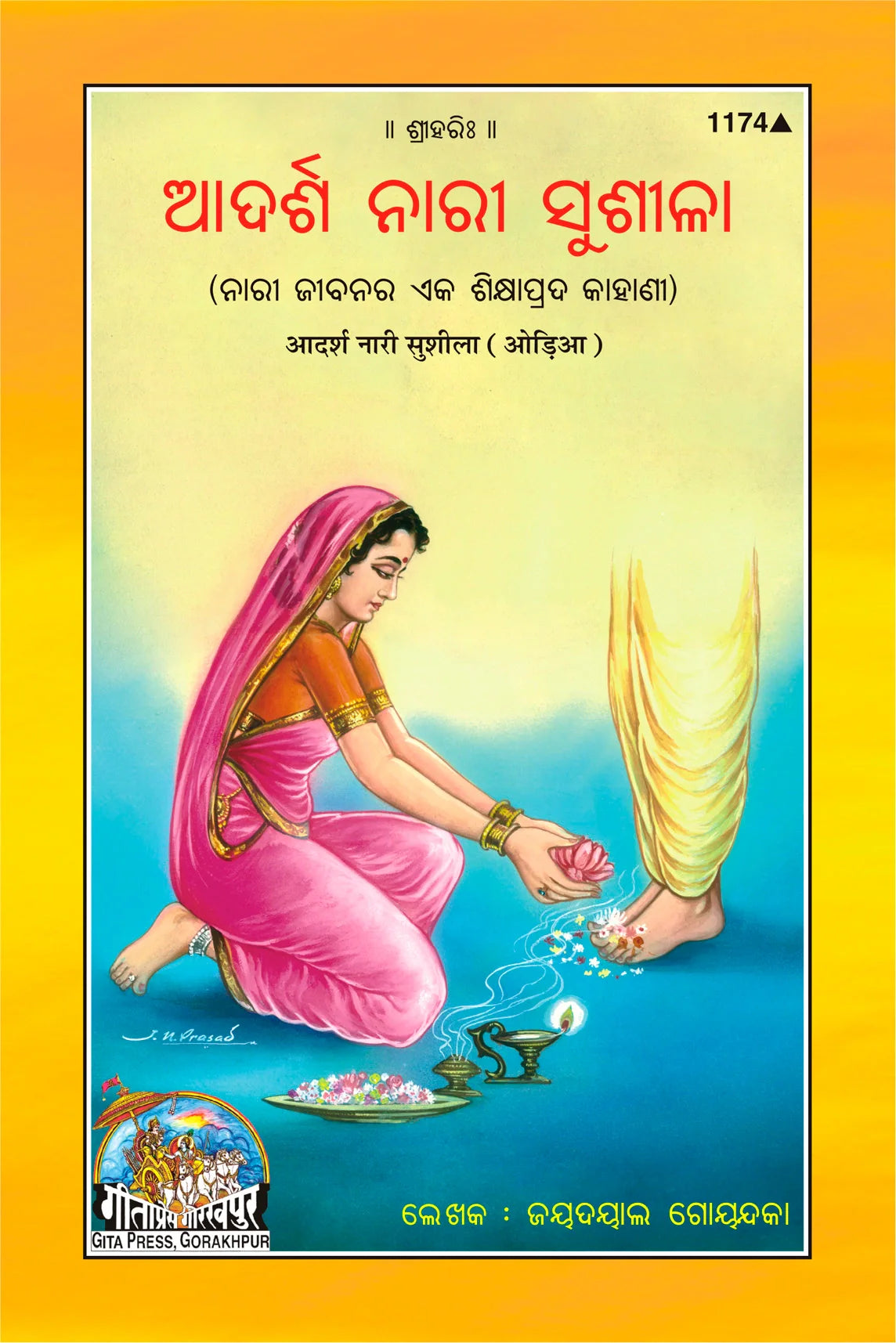 Azdarsh Nari Sushila (Oriya)