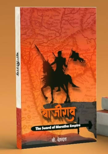 Baji Rao The sword of Maratha Empire By D Devdatt - Swadesiicart
