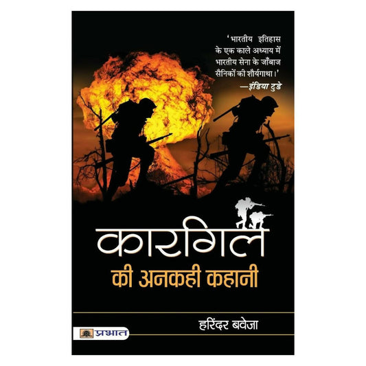 Kargil Ki Ankahi Kahani By Harinder Baweja
