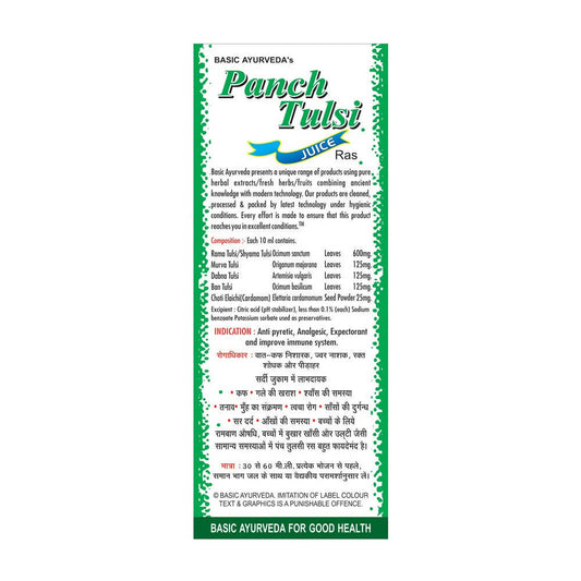 Basic Ayurveda Panch Tulsi Juice Ras - Limited Time Offer - Swadesiicart