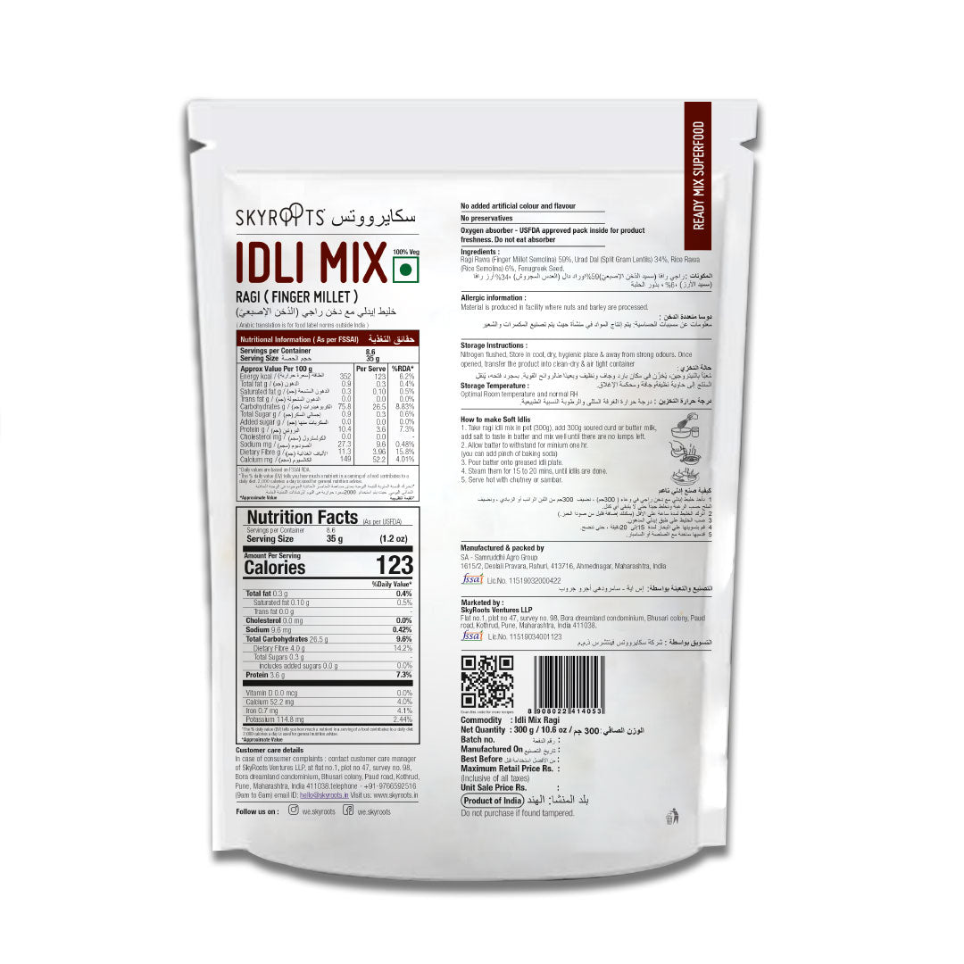 Skyroots Ragi (Finger Millet) Idli Mix - Swadesiicart