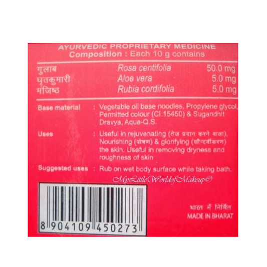 Patanjali Rose Kanti Body Cleanser Soap - Swadesiicart