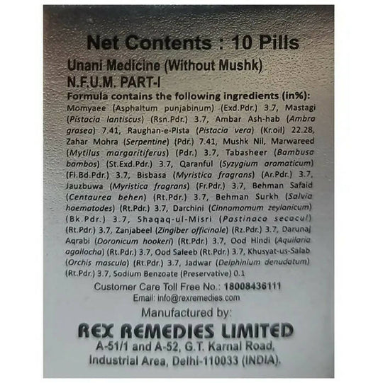 Rex Remedies Habb-e-Ambar Momyaee - Swadesiicart