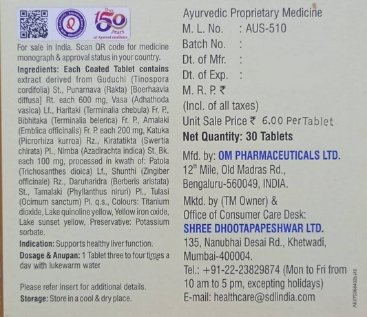 Dhootapapeshwar Yacrujjay Tablets