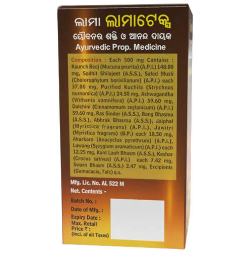 Lama Lamatex Swarna Bhasm Yukt Tablets - Swadesiicart