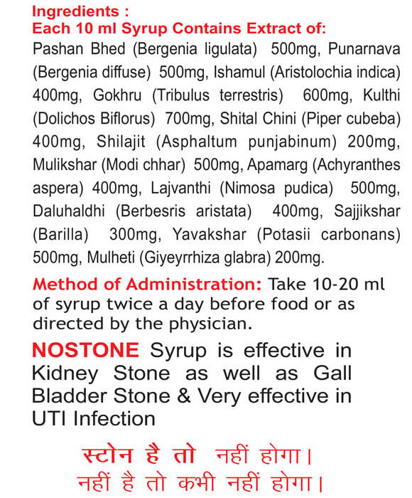 Ayurvedshakti Nostone syrup - Swadesiicart