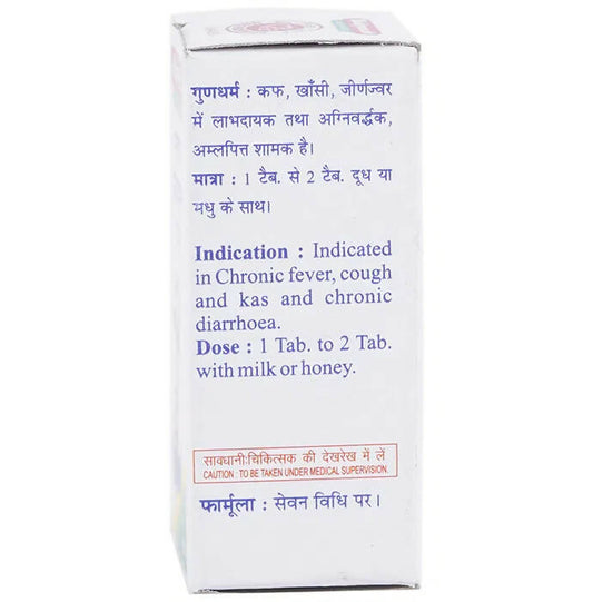 Baidyanath Jhansi Mukta Panchamrit Ras Tablets - Swadesiicart