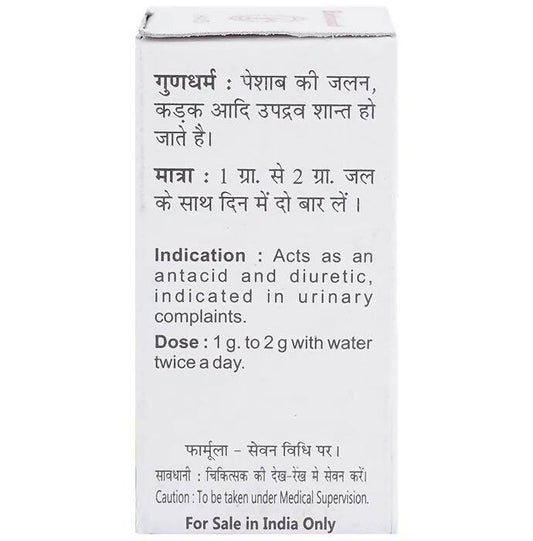Baidyanath Jhansi Shwet Parpati Powder - Swadesiicart