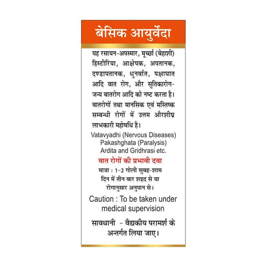 Basic Ayurveda Vata Kulantak Ras Tablets Dosages