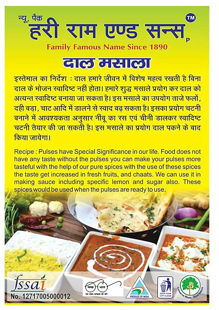 Hari Ram & Sons Dal Masala - Swadesiicart