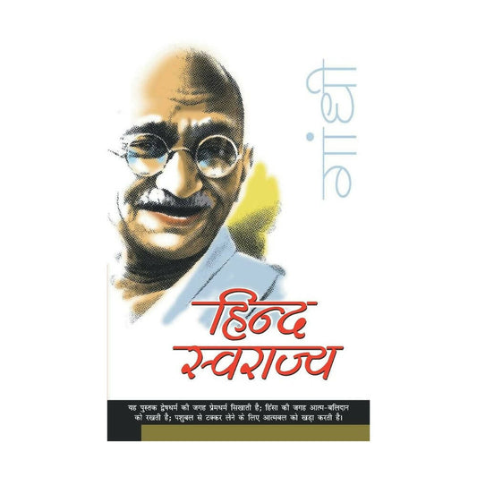 Hind Swarajya By M.K. Gandhi