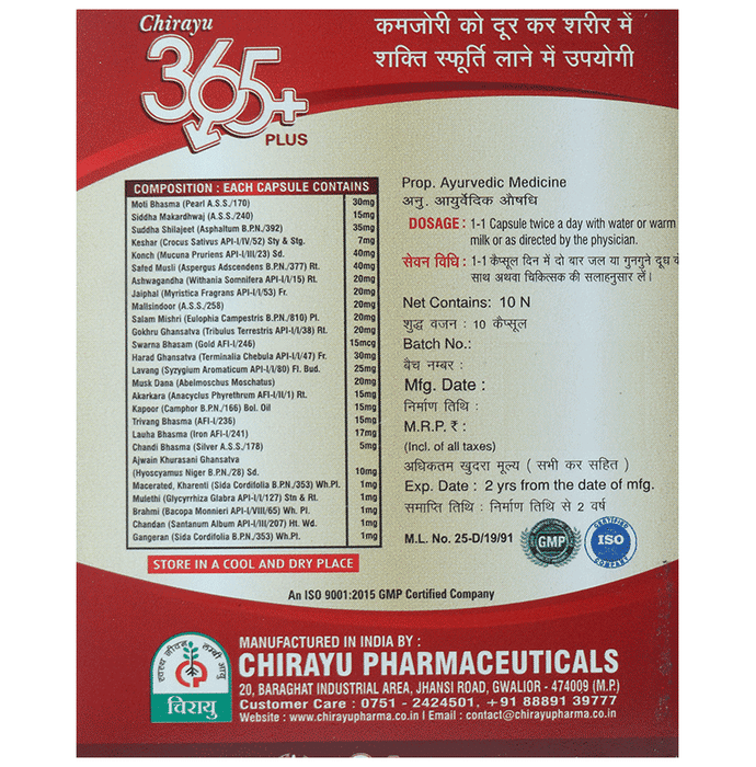 Chirayu 365 Plus Capsules | Swadesiicart
