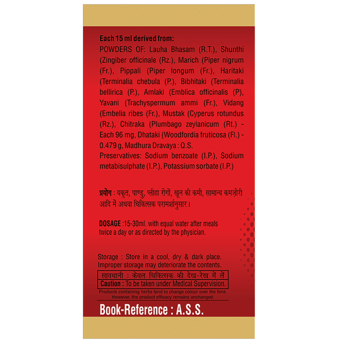 SDH Naturals Lohasava Syrup | Swadesiicart