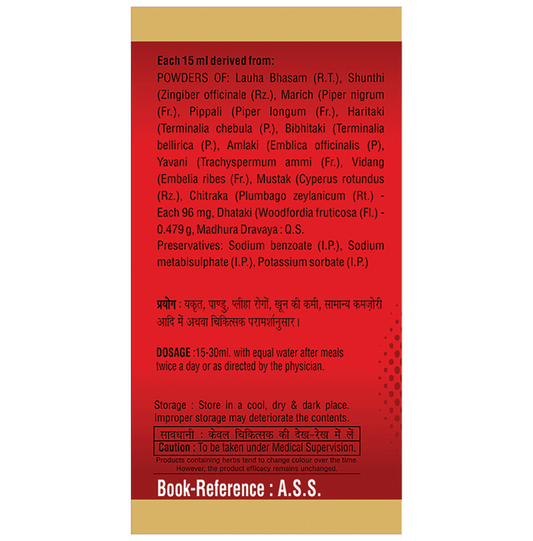 SDH Naturals Lohasava Syrup | Swadesiicart