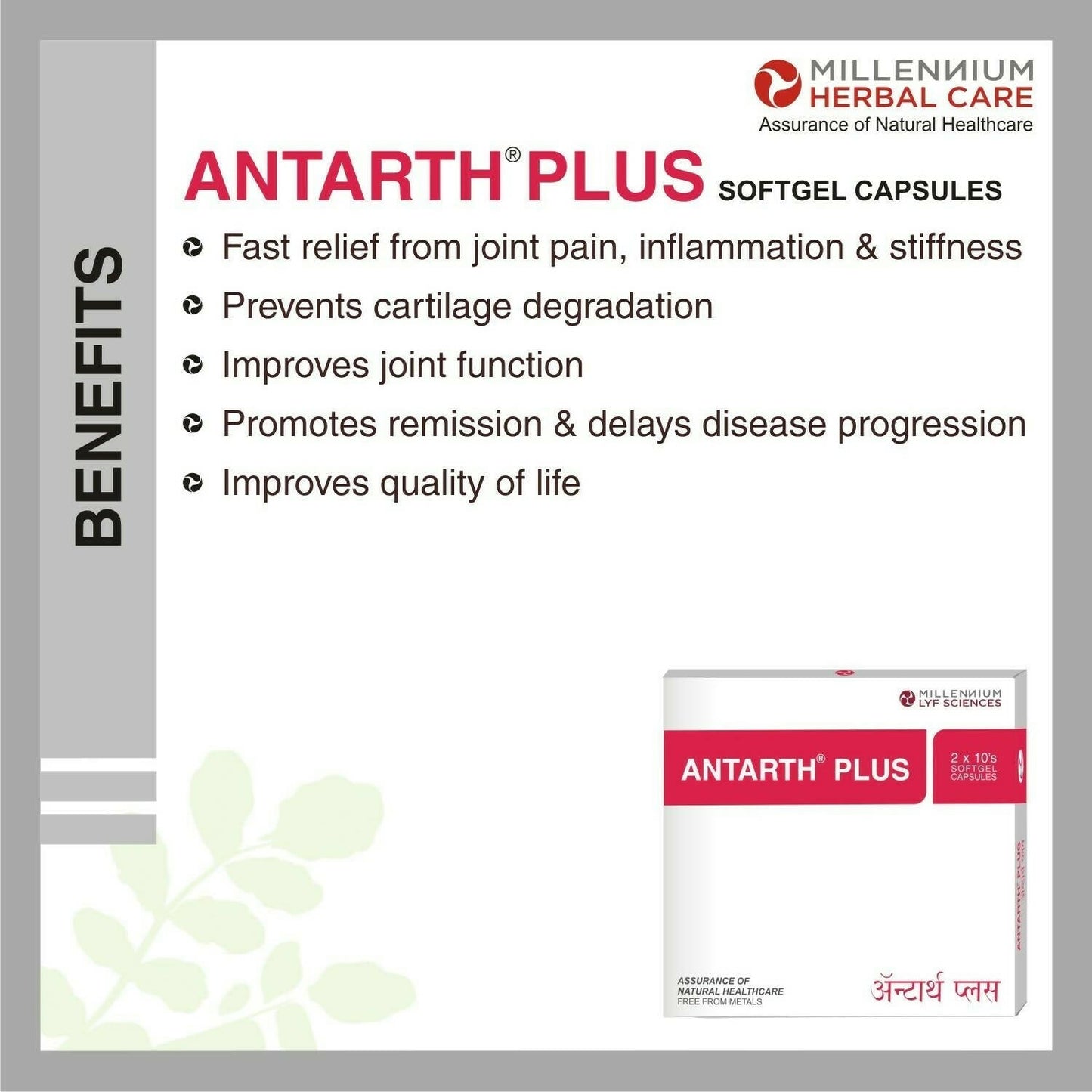 Millennium Herbal Care Antarth Soft Gelatin Capsules - Swadesiicart
