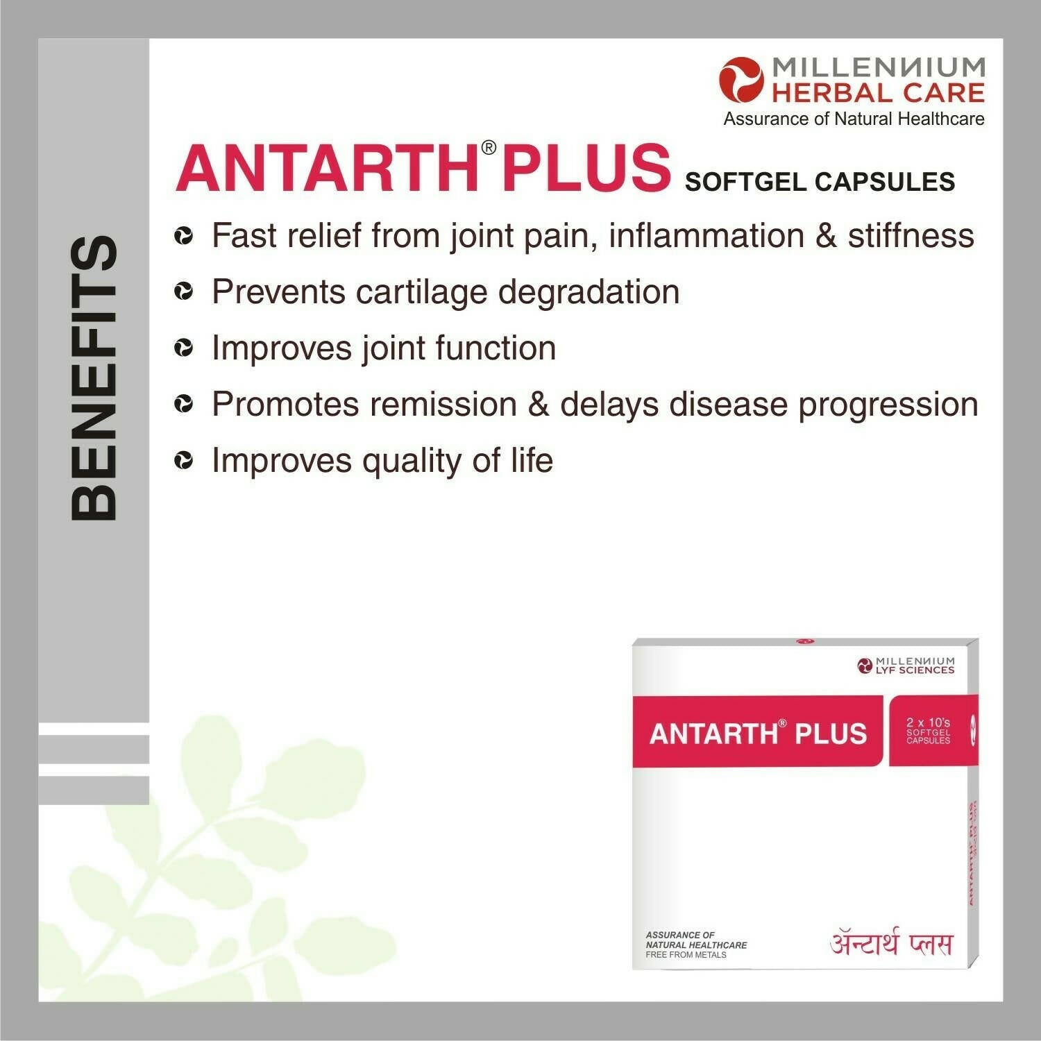 Millennium Herbal Care Antarth Soft Gelatin Capsules - Swadesiicart