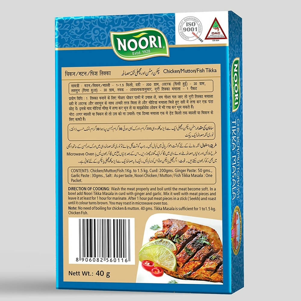 Noori Chicken/Mutton/Fish Tikka Masala - Swadesiicart