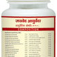 Jaived Ayurveda Vridhiwadhika Bati Tablet | Swadesiicart