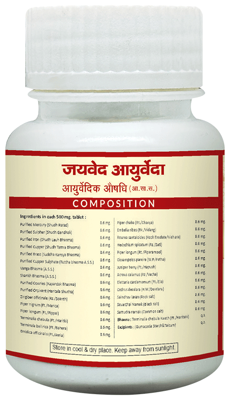Jaived Ayurveda Vridhiwadhika Bati Tablet | Swadesiicart