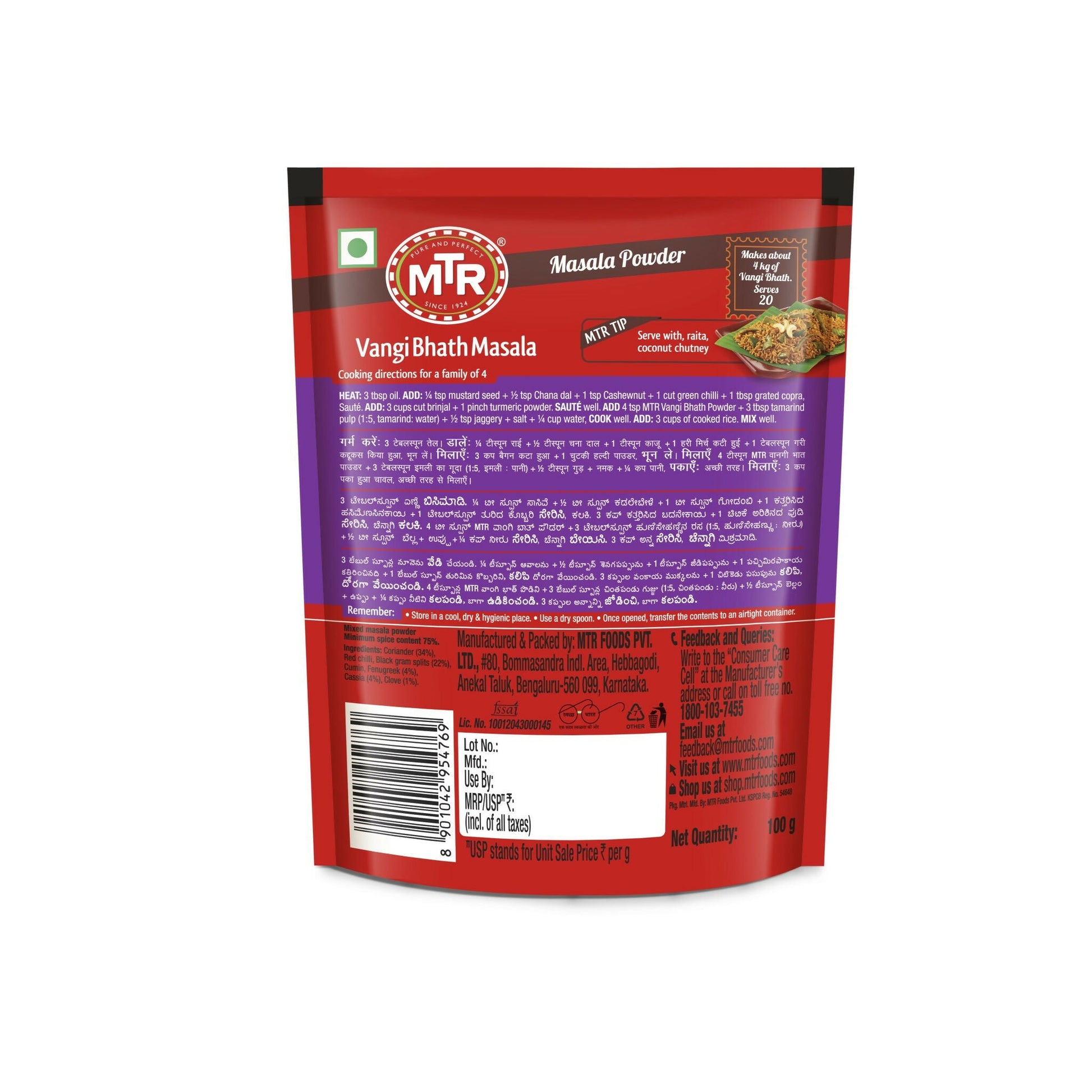 MTR Vangi Bhath Powder - Swadesiicart