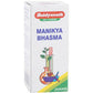 Baidyanath Jhansi Manikya Bhasma | Swadesiicart