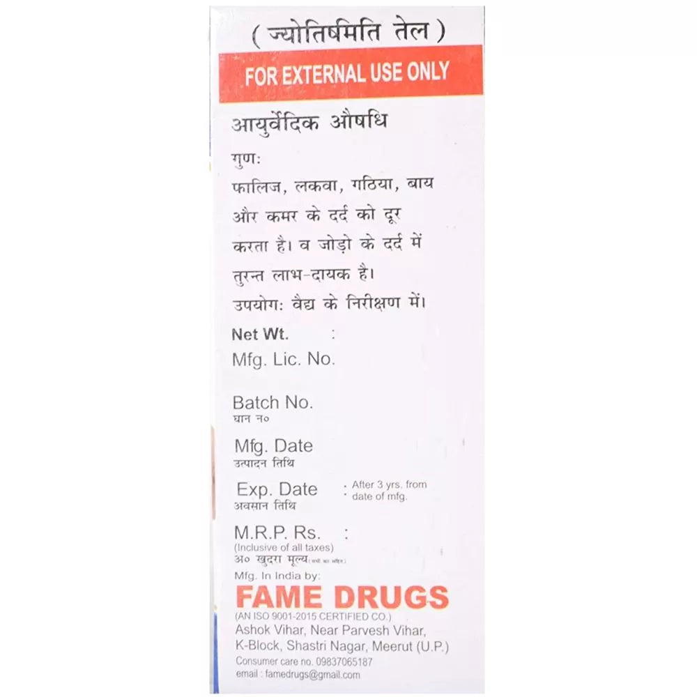Fame Drugs Malkangni Oil - Swadesiicart