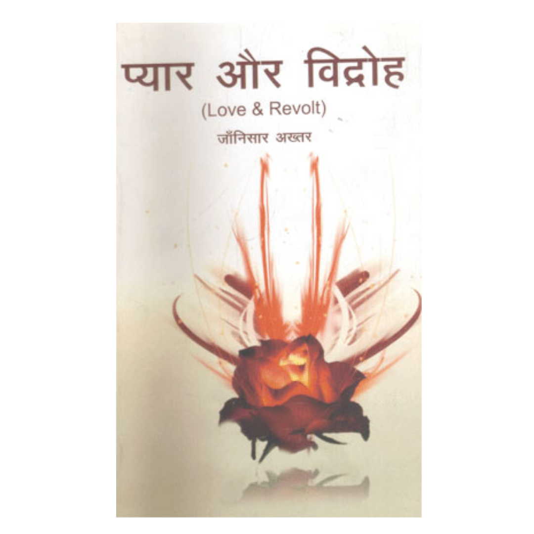 Love and Revolt - Gyan Books