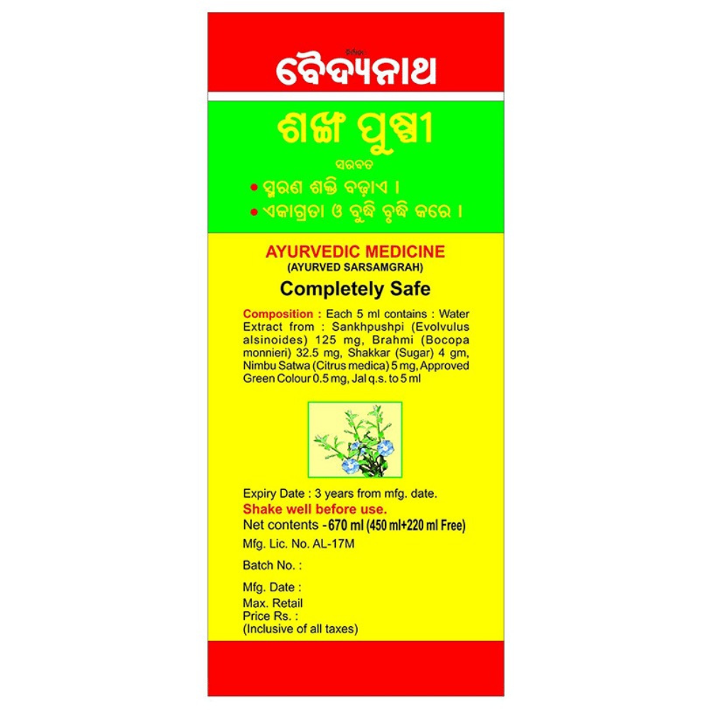 Baidyanath Kolkata Shankhapushpi Syrup | Ayurvedic Brain Tonic for Memory & Mental Wellness