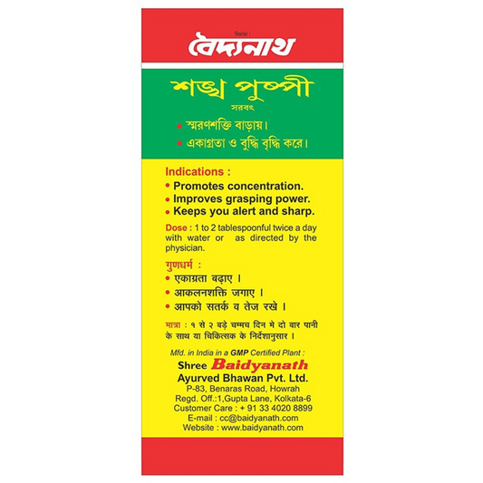 Baidyanath Kolkata Shankhapushpi Syrup | Ayurvedic Brain Tonic for Memory & Mental Wellness - Swadesiicart
