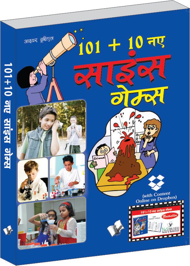 101+10 New Science Games (With Online Content on  Dropbox) by Ivar Utial