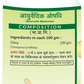 Jaived Ayurveda Giloy Churna | Swadesiicart