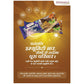 Patanjali Immunity Bar - Swadesiicart