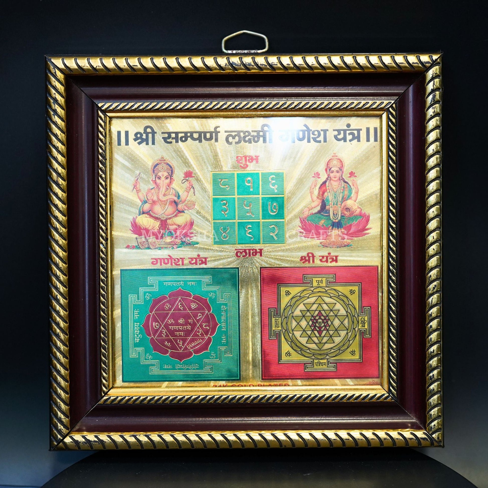 Lakshmi Ganesh: Sampoorna Yantra Frame - Swadesiicart