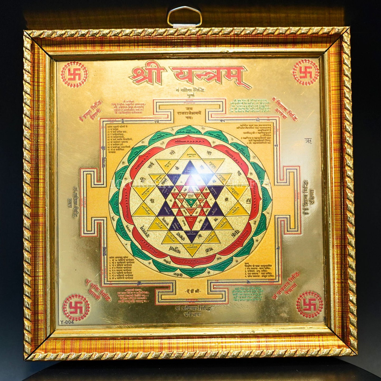 Shree Yantra Frame - Swadesiicart