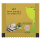 Patanjali Divya Vang Bhasma | Swadesiicart